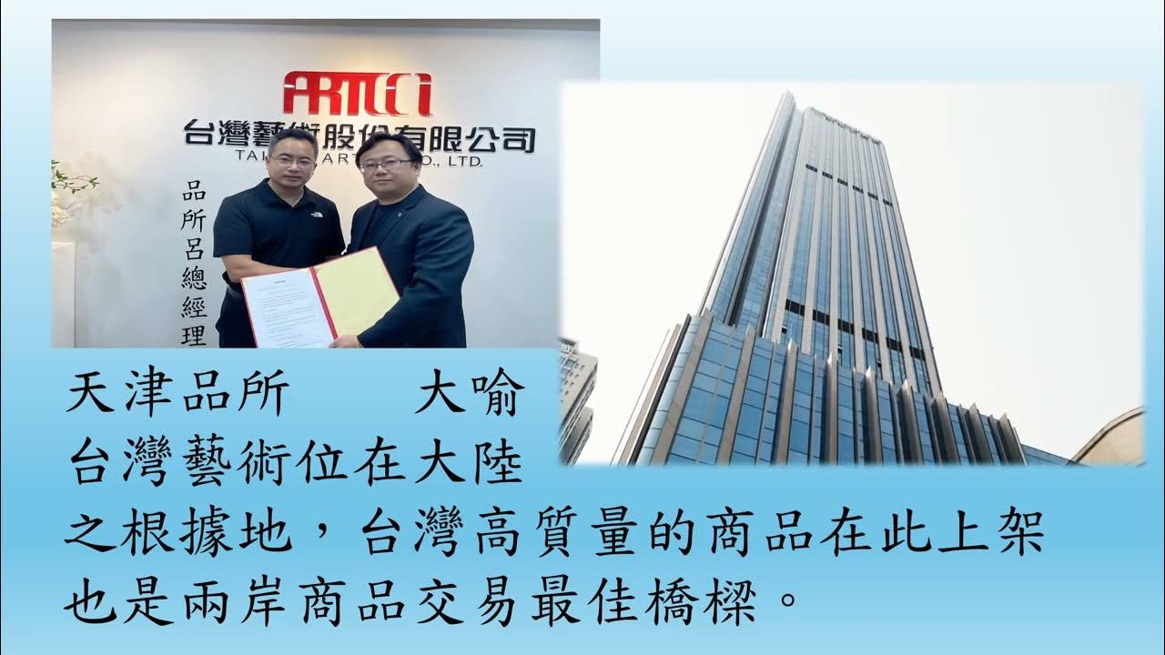 羅王會行商商品出口大陸說明 YouTube