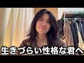 メンタル弱くて生きづらいお前が自分を好きになれる動画