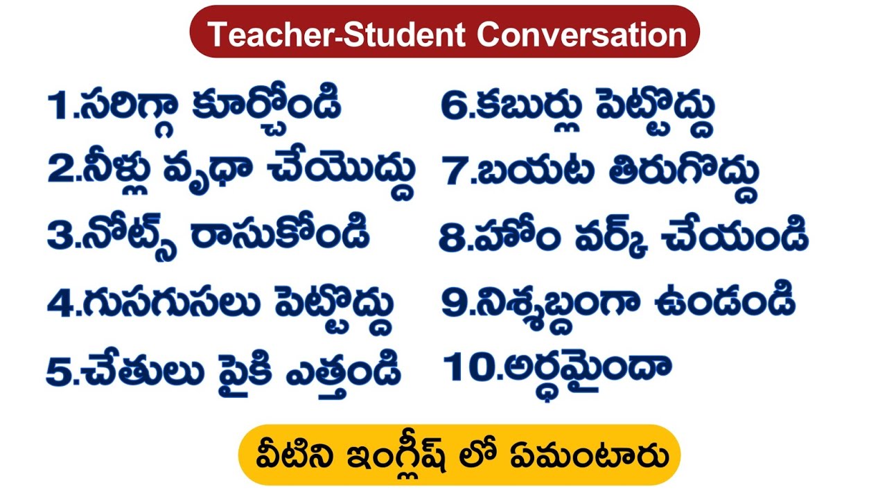 Teacher and Student classroom conversation | Spoken english in telugu ...