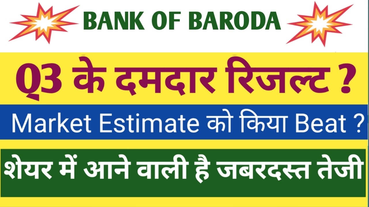 Bank Of Baroda Q3 Results 2026 | Bank of Baroda Results Today | Bank of Baroda Share News