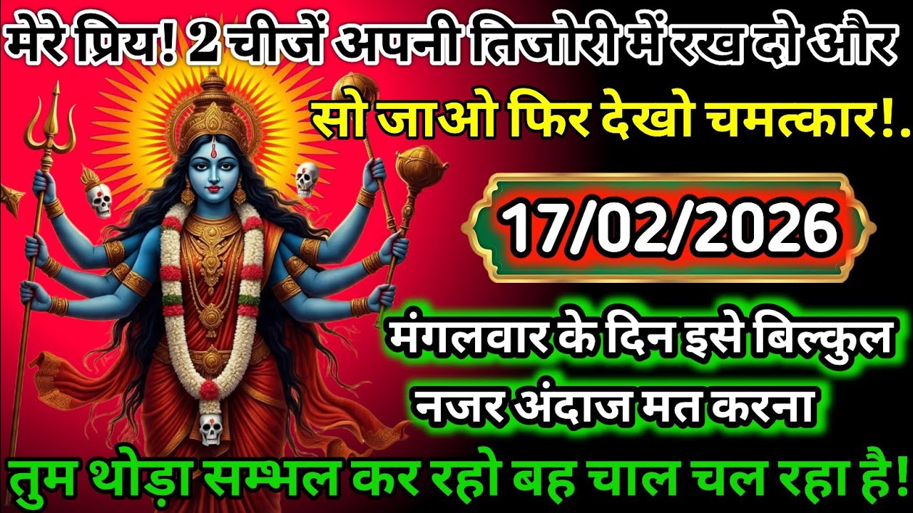 😱 आज कोई चाल चल रहा है 🔥 2 चीजें रखो और बचो खतरे से 🔱#spirituality 