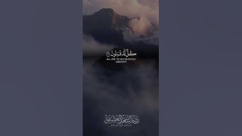 ومن آياته أن تقوم السماء والأرض بأمره ثم إذا دعاكم دعوة من الأرض إذا أنتم تخرجون- ناصر العصفور