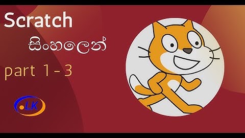 Scratch (සිංහලෙන්) Workshop Recordings - Session 01 - Part 03
