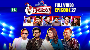 "Ha Show" | Season 07 | EP 27 | হা শো | Best Comedy Show | NTV Shows