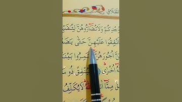 سورة الطلاق الأية 6 القارئ سعد الغامدي