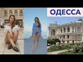 Одесса: куда сходить и что посмотреть?