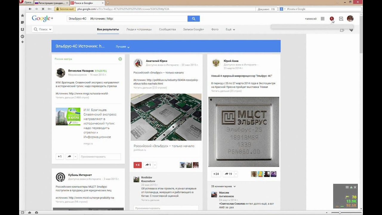 Google Chrome и Google Plus... Осторожно: ненормативна лексика.