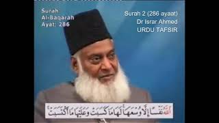 Surah 2 Ayat 286 Surah Baqarah Dr Israr Ahmed Urdu