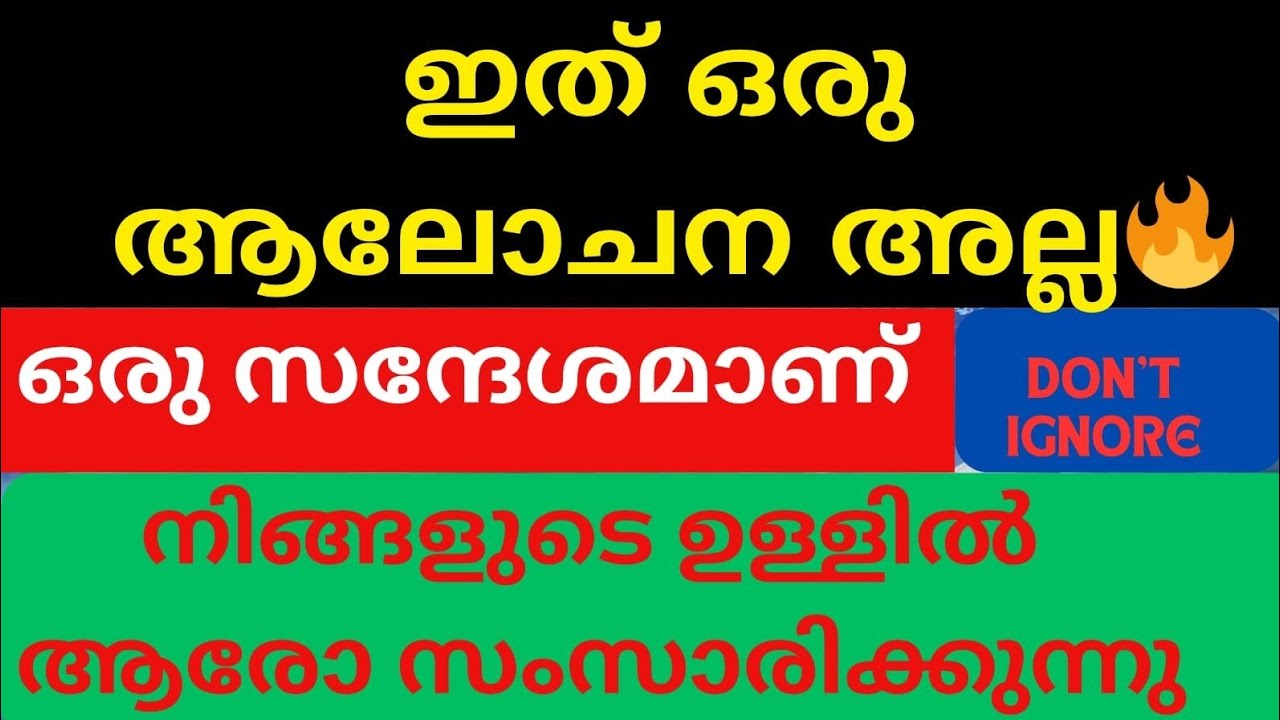 നിങ്ങളുടെ മനസിൻ്റെ പിന്നിൽ നിന്ന് ആരോ സംസാരിക്കുന്നു.. അതു universe ആണോ?  universe / universal flow