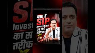 What’s the right strategy for SIP investment? #shorts
Mr. Anant Ladha , Founder of Invest Aaj for Kal, shares practical insights on how to invest in SIP the smart way with a focus on long-term wealth creation, financial goals, and disciplined investing.
Watch the full Financial Freedom Podcast now on YouTube channel.
#SIP #SIPInvestment #MutualFunds #AnantLadha #DrVivekBindra What’s the right strategy for SIP investment? #shorts