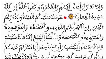 الربع42 ربع لكن الله يشهد الثاني من الحزب 11 المائدة والنساء برواية ورش مكرر 10 مرات بصوت القزابري