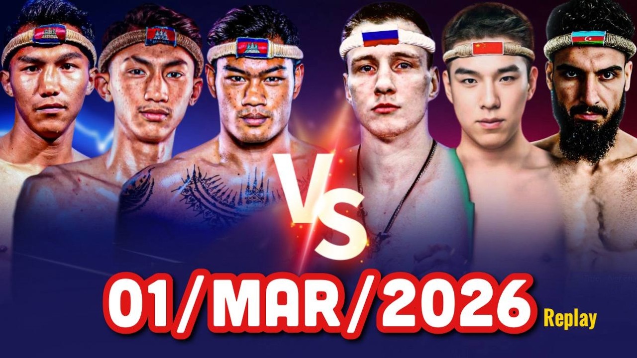 🔴 ការប្រកួតប្រដាល់គុនខ្មែរជាមួយនិងគូរអន្តរជាតិ - KUNKHMER BOXING LIVE NOW - 01/03/2026 - Replay Mix