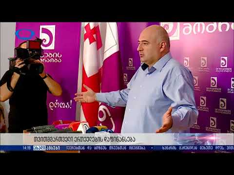 \"ქართული ოცნების\" გაცხადებული პოლიტიკა თვითმმართველობების დაფინანსებას ამცირებს