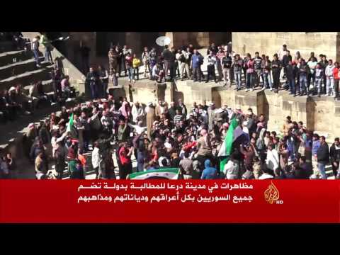 مظاهرات بدرعا تطالب بدولة تضم جميع السوريين