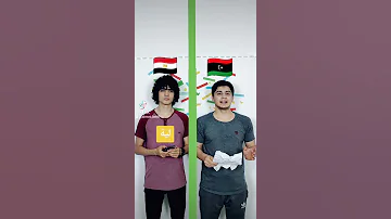 تحدى اللهجات بين الليبية والمصرية Shorts 