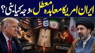 US-Iran War | Iran Suspends MoU After US Attacks | Brig (r) Haris Nawaz's Analysis | SAMAA TV