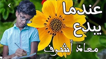 أواخر سورة إبراهيم| إبداع بلا حدود