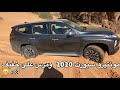 الجزء الثاني لتجربة مونتيرو تطعيس وجربت الدفلوك وراي بسيارة بعد استخدام اكثر من اسبوع الجزء الثاني لتجربة مونتيرو تطعيس وجربت الدفلوك وراي بسيارة بعد استخدام اكثر من اسبوع