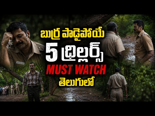 5 Recent Best OTT Movies You Should Watch In Telugu | Prime Video, Netflix, Jiohatstar | HITCINIMA