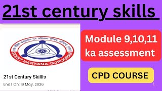 #Dikshnewcourse ||21st century skills course answer key ||CPD COURSE ||module 9,10,11 ka assessment