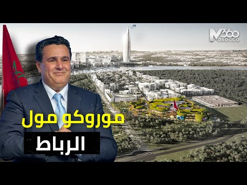 موروكو مول الرباط تعرف على أسرار مشروع احد اكبر المولات في افريقيا