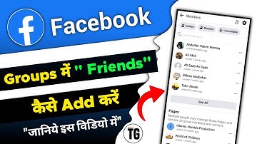 facebook group me friend kaise add kare | facebook group me friend kaise add kare - MiNiTG