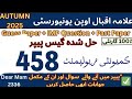 AIOU Code  458 Solve Guess Paper 2026 | Important Question 458 | Guarantee Final Paper 458 