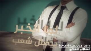 Jemy-Production - 2016 - 2017 - promo برنامج فتح محضر - ninar fm