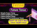 8🌟 Future Tense || ግልፅ በሆነ መንገድ ቀረበልን || እንግሊዝኛን በቀላሉ ይማሩ || የወደፊት ጊዜ || Amharic || @𝐃𝐚𝐯𝐞 𝐒𝐨𝐥 𝐓𝐮𝐛𝐞