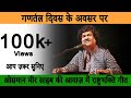 Rashtra Bhakti Geet | New Show | Osman Mir