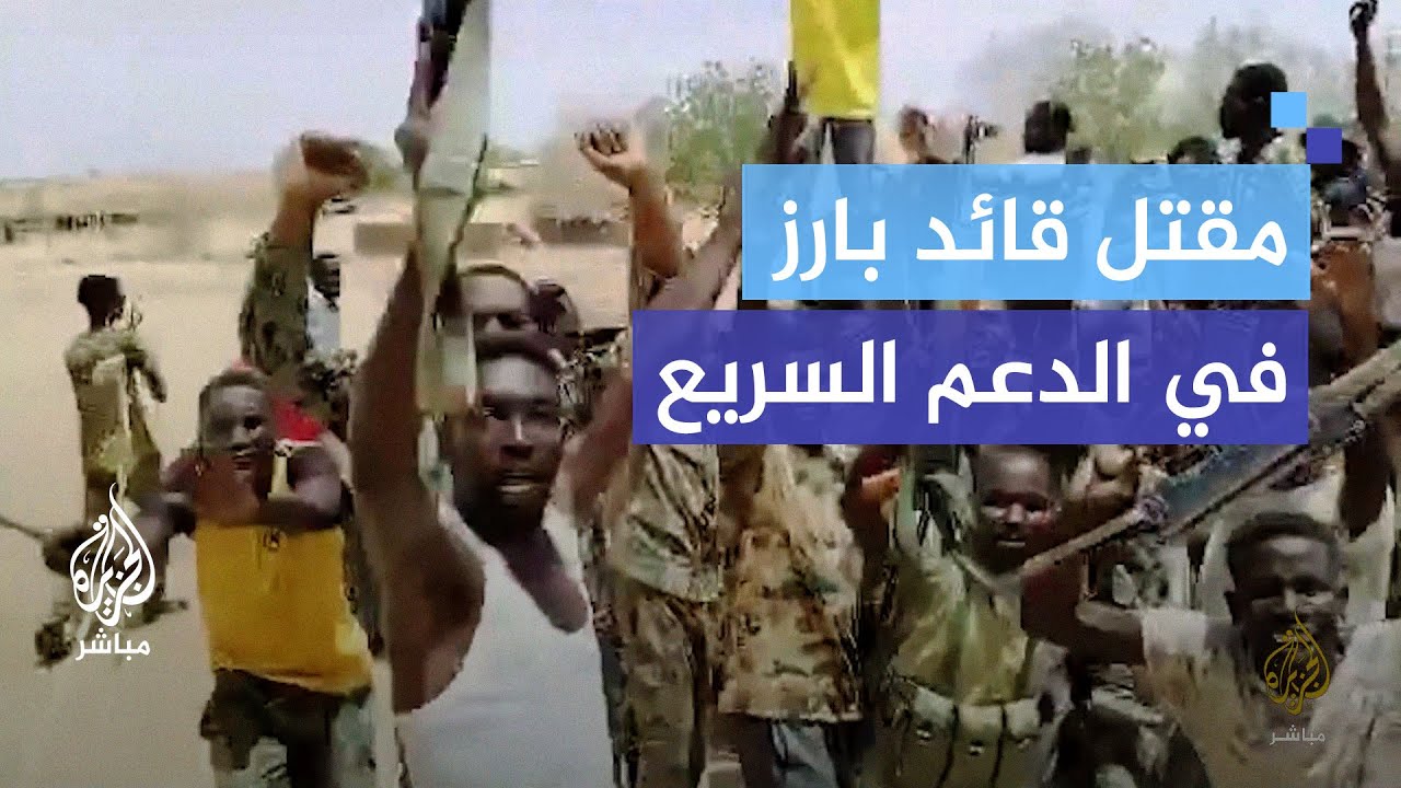 لماذا لم يلتزم "الدعم السريع" بقرار مجلس الأمن بخصوص فك حصار الفاشر؟