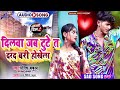 Dilwa ke dard zakham banal dawa kaha mili ravi matlabi live