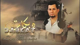 قومي اشلحيلي الفيزون - اشوفج الشغل شلون - دبكات زياد عبوش 2023 . ترند تيك توك الجديد