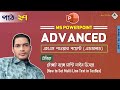 27. MS PowerPoint Advanced Bangla Tutorial | How to Set Multi Line Text in TextBox Bangla