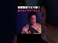 マイケル・ジャクソンがステージでガチギレした結果ヤバすぎたww #shorts