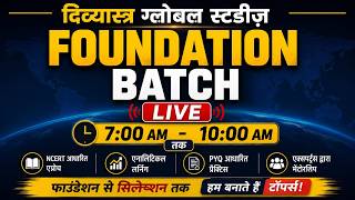 NEW FOUNDATION BATCH CHEMISTRY CLASS 01 BY RAHUL SIR