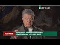 Порошенко озвучив покроковий план членства України в НАТО