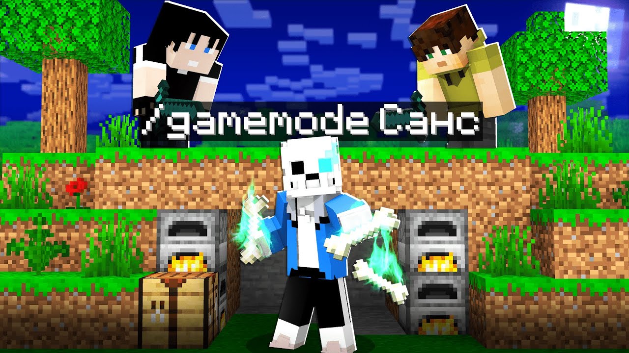 Майнкрафт СПИДРАНЕР против ОХОТНИКОВ, но Я СТАЛ Сансом из Андертейл