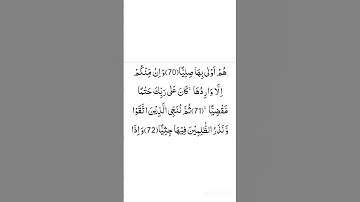 سوره مریم 71-72