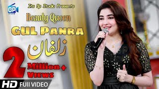 Gul panra Pashto song 2018 - Zulfan che rakhow rakam pashto music pashto video music videos