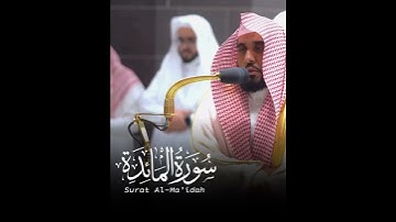 ﴿إِن تُعَذِّبهُم فَإِنَّهُم عِبادُكَ﴾ من سورة المائدة للشيخ عبدالله الجهني 🤍..