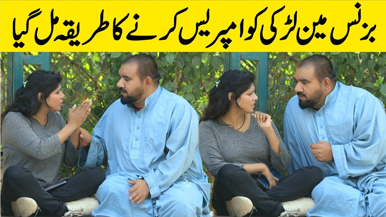 BusinessMan Larki Ko Impress Krne Ka Tareeqa Mil Gya Best Funny Prank | 