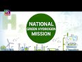 Sansad tv special national green hydrogen mission  17 dec 2023