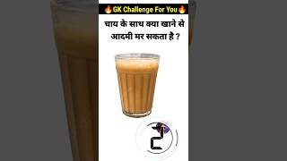 Questions || Gk In Hindi || GK Questions And Answers || Gk Quiz || General Knowledge ||top 15 gk