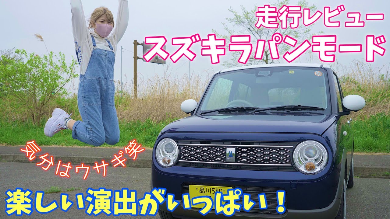 スズキ Lapin ダイヤモンドグリル ウサギロゴ スズキ Lapin