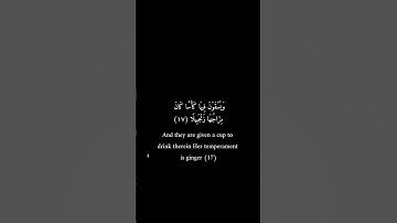 كرومات سوداء _ أحمد شكيو _ سورة المرسلات #تلاوات #اكسبلور #قرآن