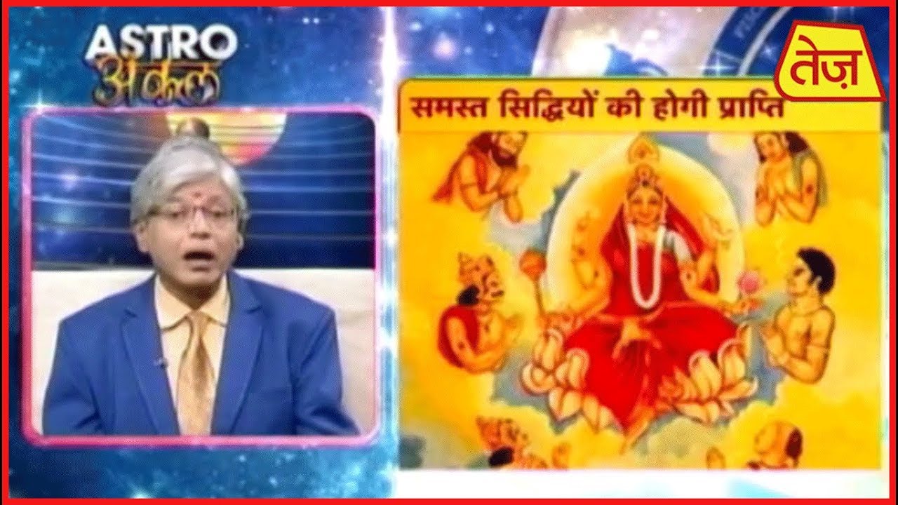 astros Astro अंकल | Acharya Kaushal | Daily Horoscope | October 17, 2018 | 6:30 PM