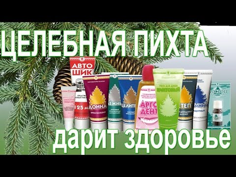 Пихтовое масло в кремах-бальзамах. Оздоровление круглый год