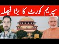 Supreme Court Declares 25% EWS Quota in Private Schools a National Mission,