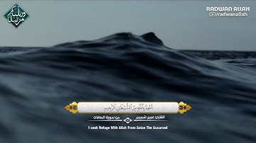 قرأن كريم أجمل تلاوة عجيبة تهز الروح والجوارح القارئ عمير شميم صوت جمل جدآ